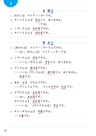 大家的日本語 初級Ⅰ 改訂版(A4)