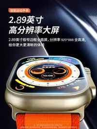 在飛比找樂天市場購物網優惠-華強北watch智能手表Ultra運動手環S9頂配版新款藍牙
