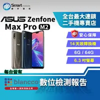 在飛比找樂天市場購物網優惠-【創宇通訊│福利品】ASUS ZenFone Max Pro