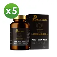 在飛比找森森購物網優惠-【PowerHero】L-精胺酸祕魯黑瑪卡膠囊x5盒 (90