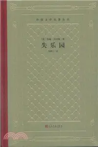 在飛比找三民網路書店優惠-失樂園（簡體書）