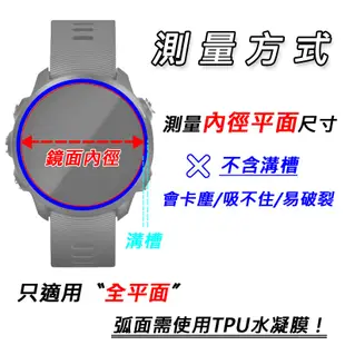 手錶 保護貼 圓形 玻璃貼 GARMIN 955 945 255 鏡面 945 Fenix 圓型 鋼化膜 玻璃 鋼化貼