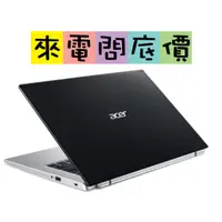 在飛比找蝦皮購物優惠-acer A514-54-598Q 黑 問底價 i5-113