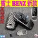 【真碳纖維】BENZ賓士 W177 W205 W213 W222 E300 C300 GLC GLE 碳纖維鑰匙保護套殼