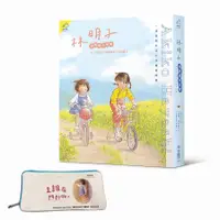 在飛比找蝦皮商城優惠-林明子經典繪本套書, 一起發現生活中的神奇時刻: 葉子小屋、