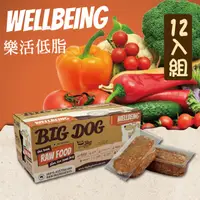 在飛比找PChome24h購物優惠-【巴夫BARF】巴夫犬用生食肉餅-樂活低脂單盒12入