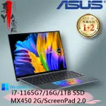 《專YA電腦》華碩 UX5400EG-0098G1165G7 綠松灰 (全新) UX5400EG UX5400 ASUS