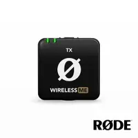 在飛比找PChome24h購物優惠-RODE Wireless ME TX 發射器 公司貨