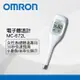 OMRON歐姆龍電子體溫計MC-672L基礎體溫 (可30秒預測)