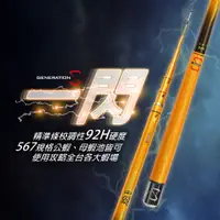 在飛比找蝦皮商城精選優惠-★淘蝦屋★ 限時優惠7天【一閃92H】5/6/7尺 蝦竿  