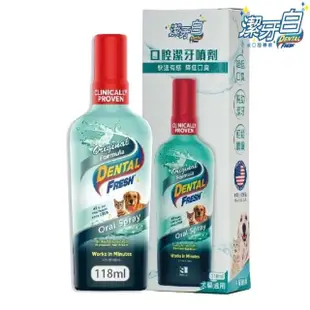 【美國潔牙白Dental Fresh】口腔潔牙噴劑 118ml*4入組(寵物潔牙)