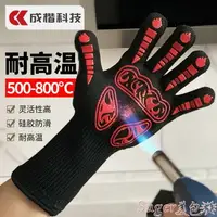 在飛比找樂天市場購物網優惠-防割手套 500度五指靈活耐高溫手套工業隔熱防燙加厚耐熱手套