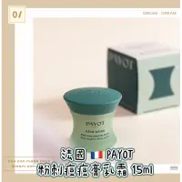 在飛比找蝦皮購物優惠-'Olivia Shop🇫🇷法國 PAYOT粉刺痘痘乳霜15