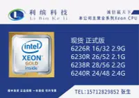 在飛比找露天拍賣優惠-Intel英特爾 Xeon至強 金牌6226R 6230R 