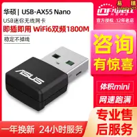 在飛比找露天拍賣優惠-usb-ax55 nano無線網卡wifi6接收器配接器千兆
