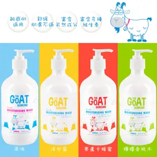 【The Goat】澳洲頂級山羊奶溫和保濕沐浴乳 500ml (麥盧卡蜂蜜)｜GISH Beauty 保濕 保養 沐浴