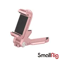 在飛比找CS EMART優惠-【SmallRig】3729 多功能摺疊手機夾-粉色 公司貨