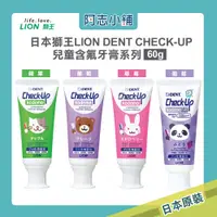 在飛比找蝦皮商城優惠-日本 獅王 Lion DENT CHECK-UP 含氟防齲水