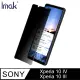 Imak SONY Xperia 10 IV/Xperia 10 III 防窺玻璃貼#耐滑耐磨 #疏水疏油