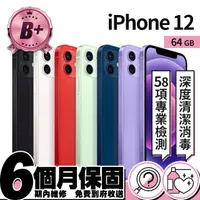 在飛比找momo購物網優惠-【Apple】B+ 級福利品 iPhone 12 64G(6