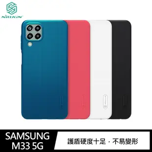 NILLKIN SAMSUNG Galaxy M33 5G 超級護盾保護殼