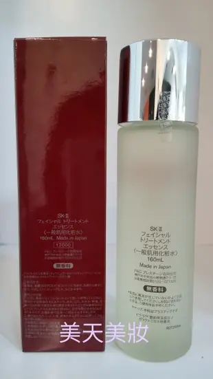 ❤美天美妝❤ SK-II青春露160ML *專櫃正貨盒裝*