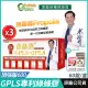 生寶國際生技 專利綠蜂膠 葉黃素 3盒優惠 亮晶睛 GPLS+OPLS 加強版600 60粒/