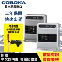 在飛比找momo購物網優惠-【CORONA】日本製造FH-G3223Y煤油電暖器/煤油暖
