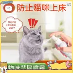 🐈LUCKY寵物館🐈驅貓狗劑 寵物禁區噴霧 長效 室外防貓狗尿噴劑 驅趕貓咪上床 驅趕野貓用品 驅貓驅狗劑 防狗尿貓