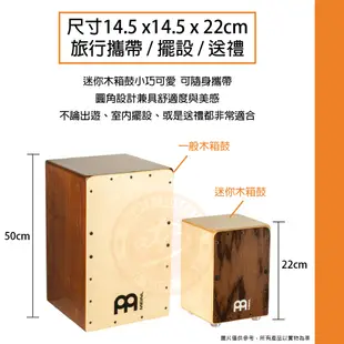 Meinl / MC1DE 旅行迷你木箱鼓Cajon(深尤加利木)【樂器通】