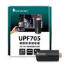 登昌恆 UPF705 無線影音接收器 手機轉電視 手機放大鏡 手機轉HDMI 平板轉電視 電視棒 蘋果 取代UPF702