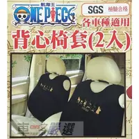 在飛比找蝦皮商城優惠-車之嚴選 cars_go 汽車用品【SC-15009-1】O