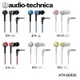 【eYe攝影】免運 台灣鐵三角公司貨 ATH-CKR30 audio-technica 入耳式 耳道式耳機 金色