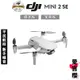 【DJI】Mini 2 SE 空拍機 無人機 (公司貨) #套裝版 #標準版