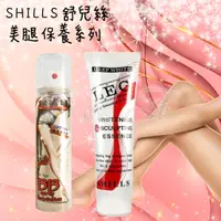 在飛比找蝦皮購物優惠-🐕C & A🐕 SHILLS 舒兒絲 防曬BB無瑕美腿噴霧 