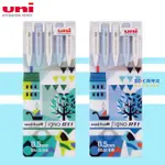 UNI 三菱鉛筆 北歐風 UNI-BALL SIGNO RT1 自動鋼珠筆 0.5MM UMN-185NCK-05 5C