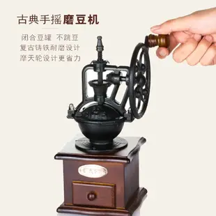手搖磨豆機 咖啡豆研磨機家用磨粉機 小型咖啡機手動復古大輪 小山好物