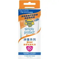 在飛比找PChome24h購物優惠-香蕉船 淨護系列運動防曬乳液 SPF50+ 90ml