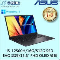 在飛比找蝦皮購物優惠-█小陳3C█ ASUS 華碩 S3502ZA-0132K12