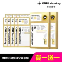 在飛比找momo購物網優惠-【CNP Laboratory】★即期品★蜂膠彈潤安瓶面膜5