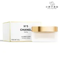 在飛比找蝦皮商城優惠-CHANEL 香奈兒 N°5 身體乳霜 150g 小婷子美妝