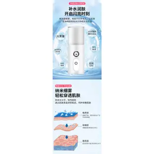 3小C USB充電納米噴霧儀 30ml 自動酒精噴霧器  冷噴霧化蒸臉手持冷噴補水 儀臉部加濕器  噴霧蒸臉器美容噴霧儀