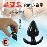 在飛比找樂天市場購物網優惠-肛塞 擴肛器 情趣用品 Expand 擴張型手柄後庭塞﹝E﹞