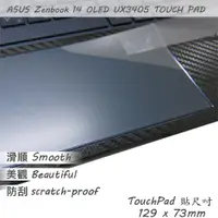 在飛比找PChome24h購物優惠-ASUS UX3405 UX3405MA 系列適用 TOUC