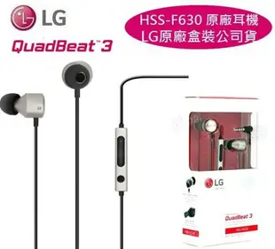 【LG 原廠吊卡盒裝公司貨】QuadBeat3【原廠耳機】HSS-F630 G2 G3 G4 G5 K10 V10 G5 SPEED Stylus 2 Plus