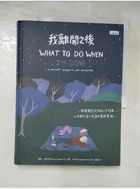 在飛比找蝦皮購物優惠-我離開之後：一個母親給女兒的人生指南， 以及那些來不及說的愛