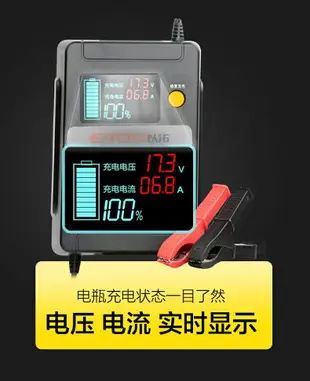 智慧電池充電器ET100全自動汽車12V24V蓄電池電瓶充電修復器 全館免運