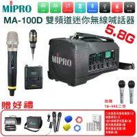 在飛比找momo購物網優惠-【MIPRO】MA-100D代替MA-100DB(最新三代肩