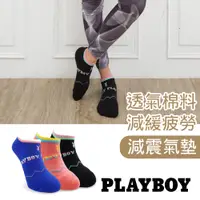 在飛比找蝦皮商城優惠-【PLAYBOY】律動波浪隱形運動襪│襪子│女襪│短襪│舒適