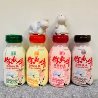 在飛比找蝦皮購物優惠-《國農》國農牛乳/保久乳🥛PP瓶  你最牛 24入/箱